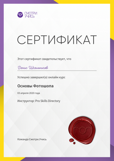 1751995_sertifikat-o-prohozh.png
