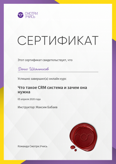 2789026_sertifikat-o-prohozh.png