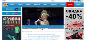 Сайт Теннис