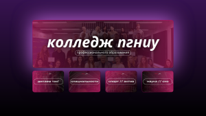 Дизайн группы ВК (университет)