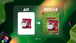 Карточка на WB