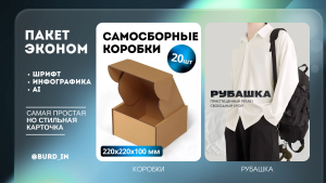 Карточка на WB