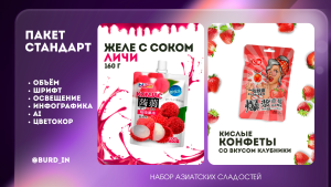 Карточка на WB