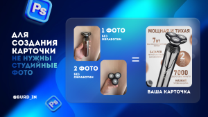 Карточка на WB