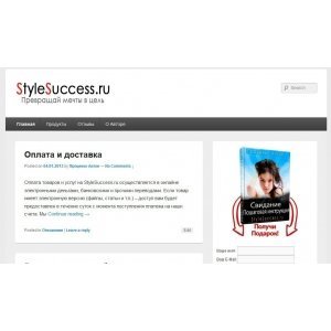 stylesuccess.ru