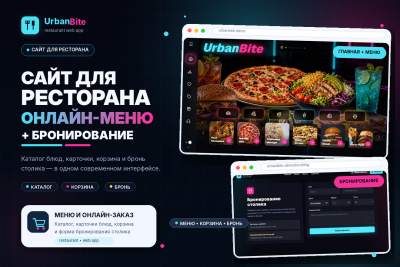 3569100_kwork_urbanbite_cove.png