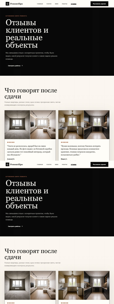 6553717_04-reviews.png