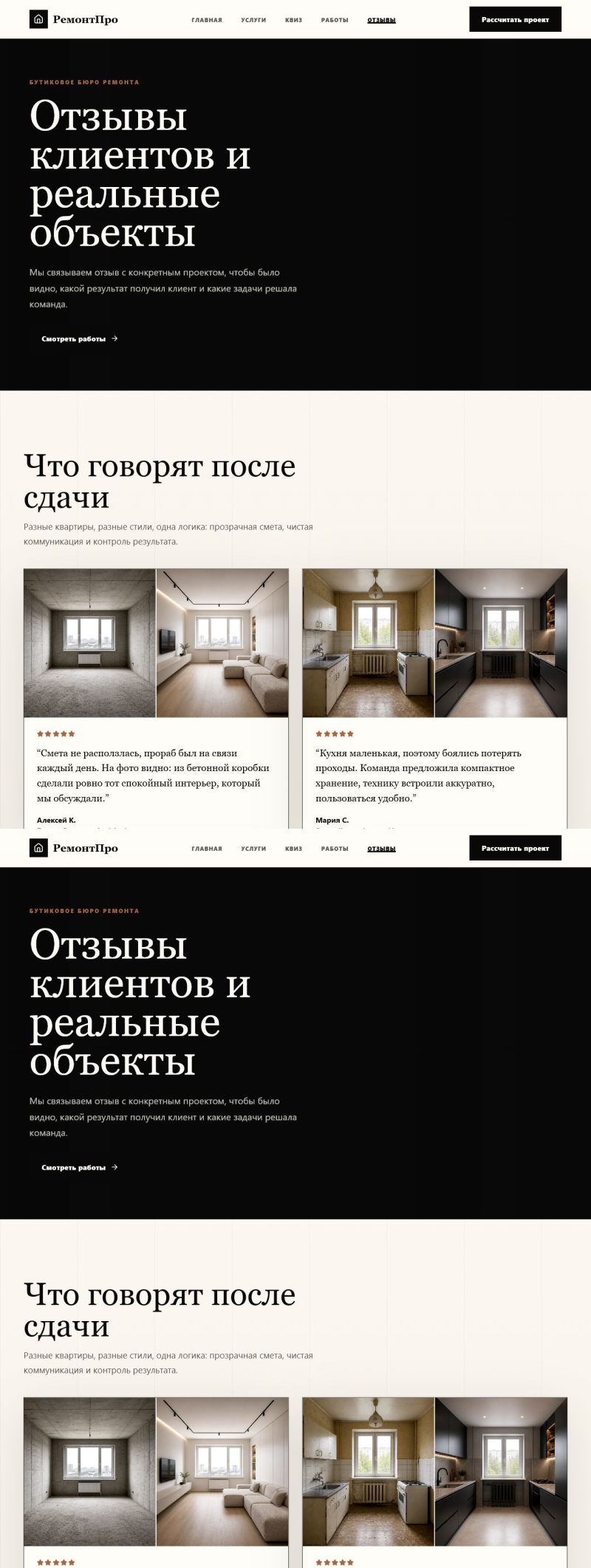 6553717_04-reviews.png