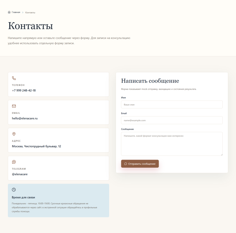 8101354_contacts.png