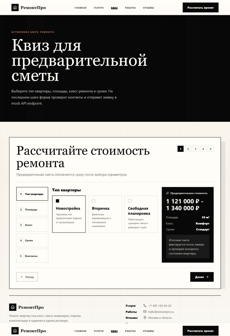 9917134_05-quiz.png