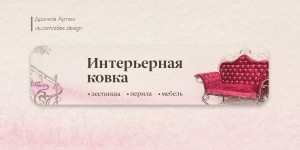 Оформление сообществ ВКонтакте