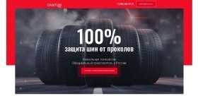 Dantum Tires Company