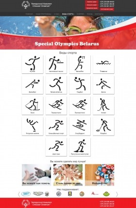 Belarus Special Olympics