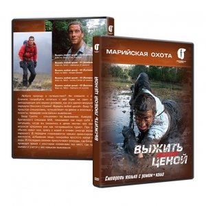 Дизайн DVD Коробки. Марийская Охота. v 1