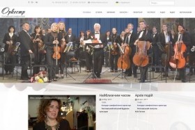 Официальный сайт Полтавского симфонического оркестра