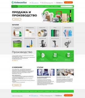 Сайт-каталог упаковочной продукции завода Рубикон