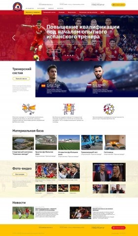 Сайт-визитка футбольной академии Альберта Риера