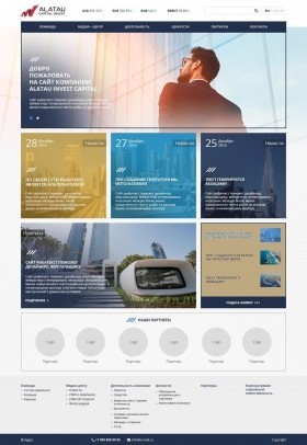 Alatau Capital Invest - Корпоративный сайт