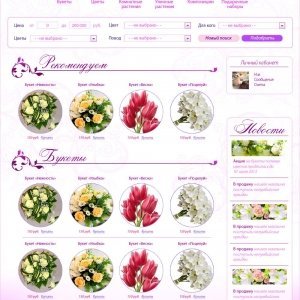 Дизайн сайта | Интернет-магазин цветов