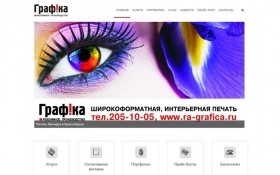 Создание сайта рекламного агентства
