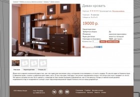 Создание интернет-магазина мебели M-ULTRA
