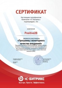 Сертификат Программа мониторинга...