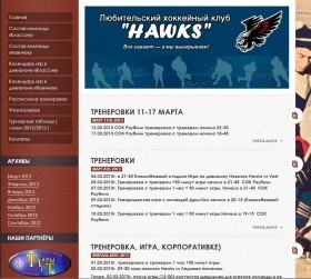 Хоккейный клуб Hawks