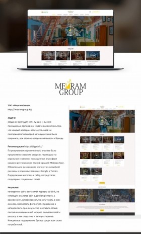 Корпоративный сайт для ТОО MeyramGroup