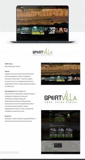 Корпоративный сайт для Sport Villa