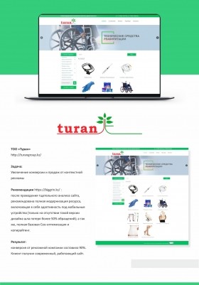 Корпоративный сайт для TURANGROUP.KZ