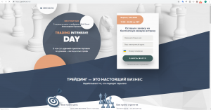 Разработка воронок продаж для Gerchik.ru