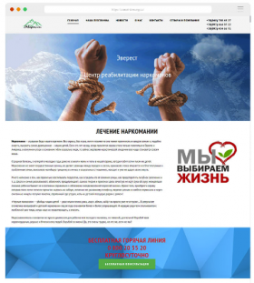 Создание сайта по оказанию медицинских услуг