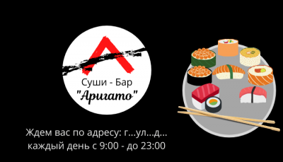 6214430_sushi-bar-_arigato_.png