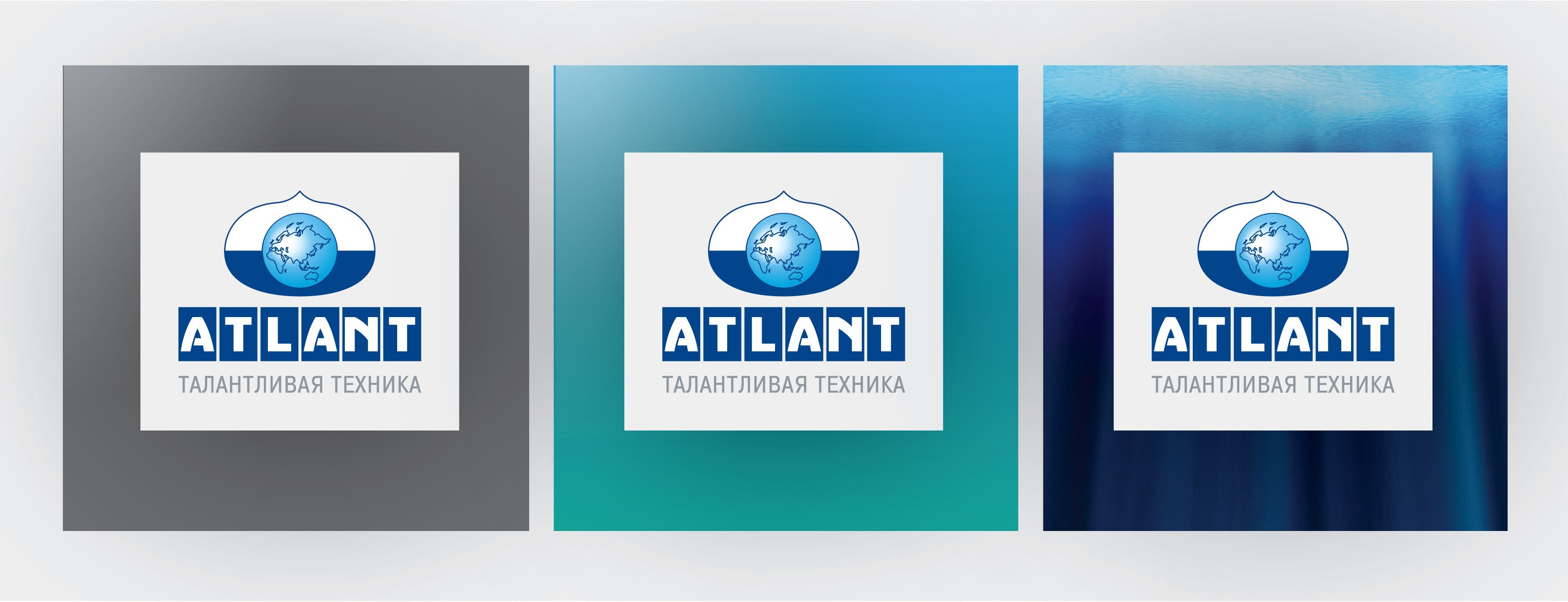 Смо атлант. ЗАО Атлант. Атлант логотип техники. Продукция предприятия Атлант. Завод Атлант логотип.