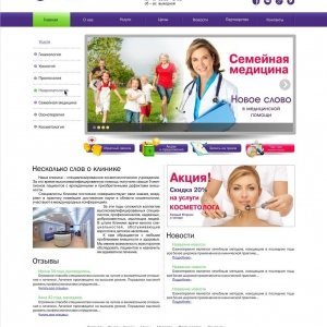 Сайт для клиники