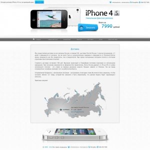 Реплика iPhone 4S – главная