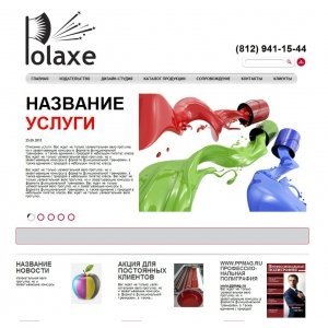 POLAX - полиграфические услуги
