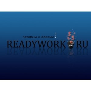 ReadyWork.ru