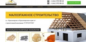 Structure Build Company