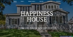 Строительство домов и коттеджей, аренда техники - Екатеринбу
