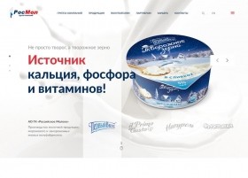 АО Группа Компаний Российское Молоко