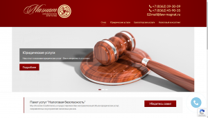 Сайт юридического агентства