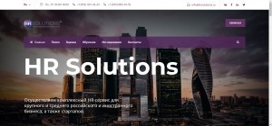 Корпоративный сайт для HR Solutions