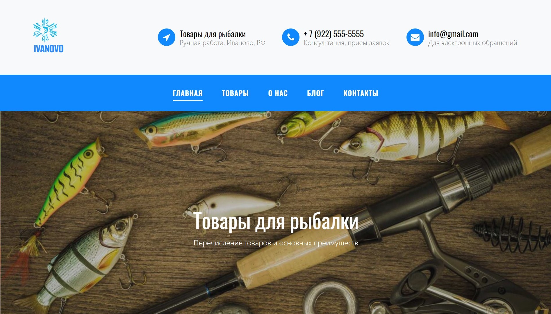 Бигбейтс сайт рыболовный. Рыболовный сайт Барнаул.