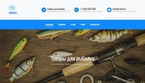 Товары и услуги для рыбалки - сайт на WP. Сайт под ключ