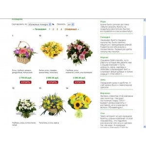 Магазин цветов Deflora.ru