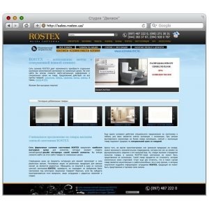ROSTEX – воплощение мечты о совершенной