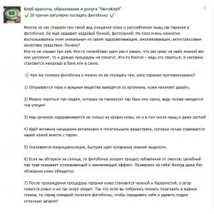 Статья-список для группы ВКонтакте
