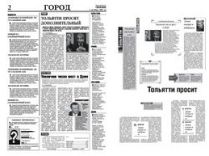 Газетная верстка 2006 год