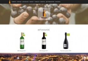Бренд Alliance Vintegra - дистрибьютор вин